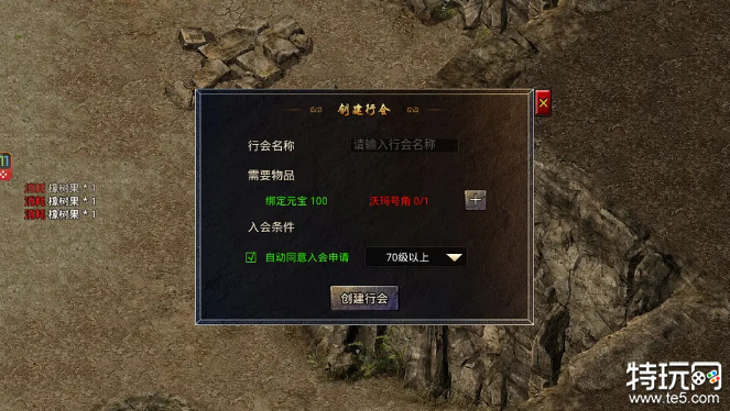 怒火一刀怎么加入行会 怒火一刀行会攻略