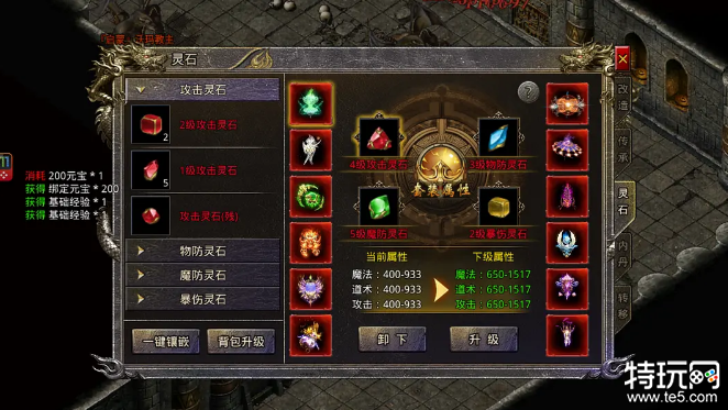 复古传奇手游攻略 灵石怎么获取