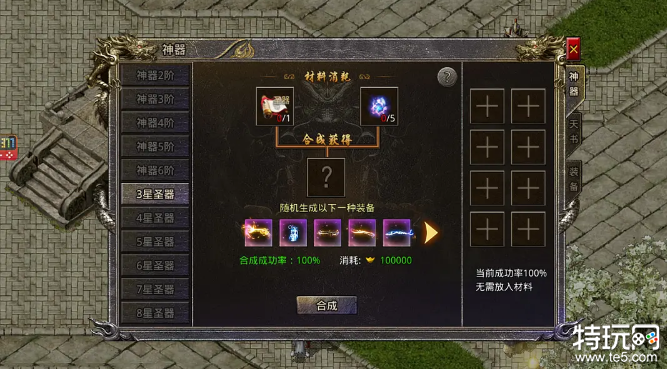 传奇圣器合成规则攻略 传奇圣器怎么合成