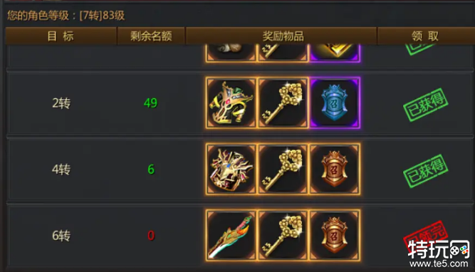 怒火一刀新手攻略 新手福利指引