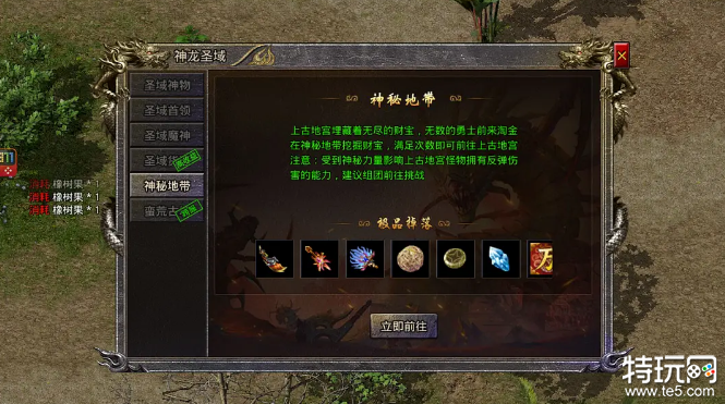 神秘地带怎么进入 传奇怒火一刀攻略