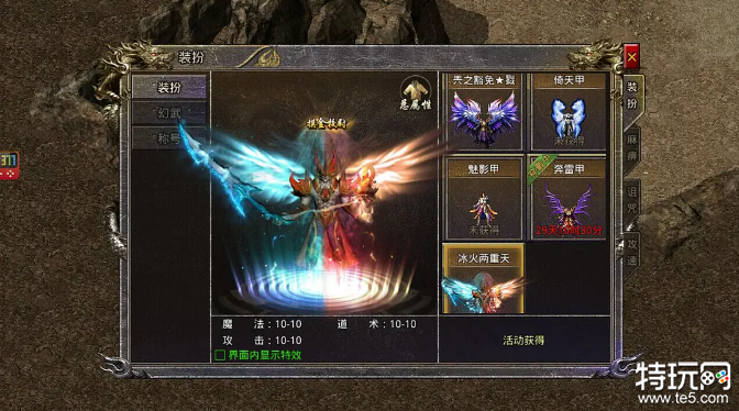 传奇手游时装怎么获得 传奇手游时装有哪些