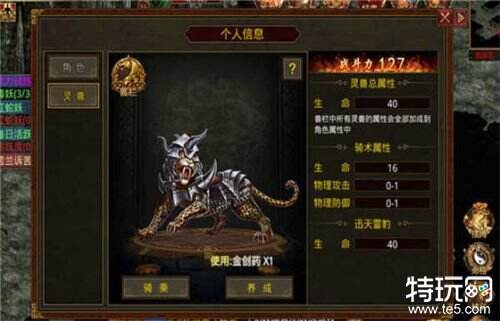 失败是无忧传奇成功的前提 传奇手游为什么会好玩