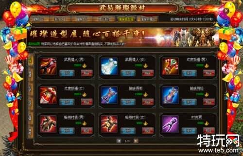 传奇玩家更看重哪方面 传奇手游攻略