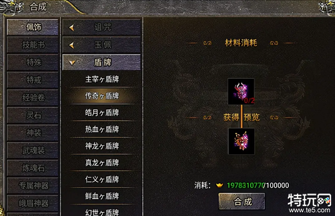 传奇手游熔炉装备介绍 熔炉装备制作攻略