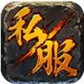 传奇无充值手游