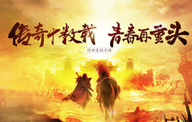 热血火龙金币版