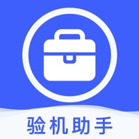 爱验机助手app下载