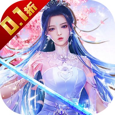 魔天记3D首续0.1折版