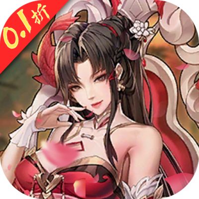 战场女神首续0.1折版