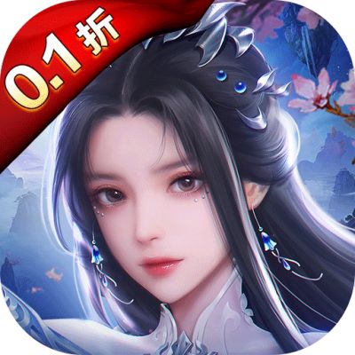 上古修仙首续0.1折版