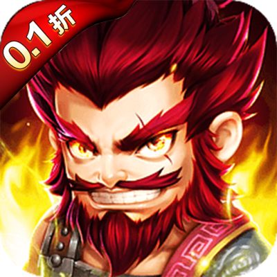 叫我三国迷首续0.1折版