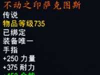 魔兽橙戒新追赶机制 水晶可换传说物品