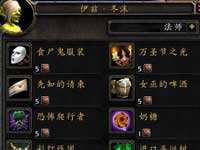 魔兽6.2.2补丁 万圣节新增内容一览