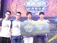 SH获魔兽竞技场中国锦标赛冠军
