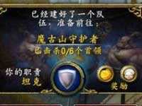 若改动这些内容魔兽7.0就能崛起