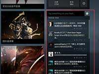 DOTA2实时好友事件系统使用方法分享