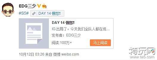 解说TT背锅?回应所谓透露EDG信息事件