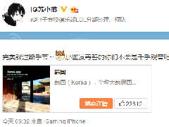 IG与VG经理前往韩国 网友猜测买韩援去了
