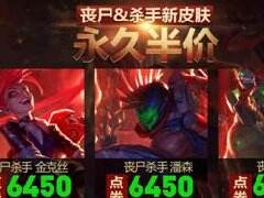 德杯年度颁奖 丧尸皮肤永久半价引领玩家回馈