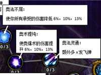 WOW7.0法师神器天赋前瞻 法师神器使用方法