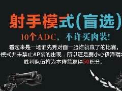 图解2015全民星赛模式 第二轮投票即将开始