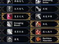 魔兽世界7.0狂暴战输出技能浅析 技能属性