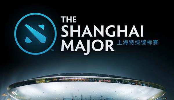 DOTA2上海特锦赛比赛报名开始