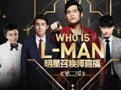 LOL明星直播位置英雄预测 杰伦还是打野