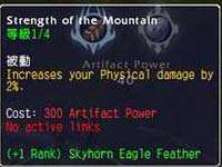 魔兽7.0神器之力获取方法 神器升级技巧