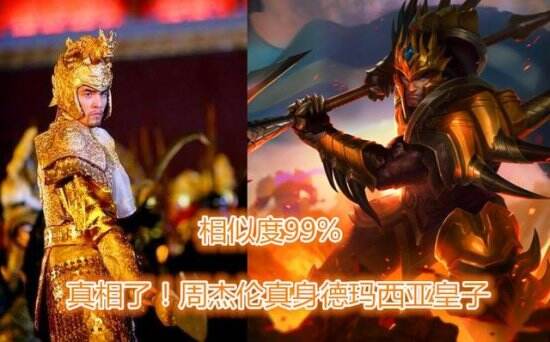 周杰伦饰演德玛西亚皇子 众星现身召唤师峡谷