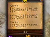 一切为了部落 魔兽世界7.0部落任务线解析