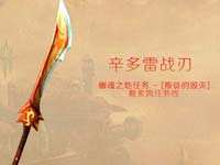 好想要一件 魔兽7.0血精灵NPC使用武器汇总