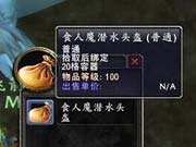 老鸟勿看 魔兽世界6.2大格包包入手教程