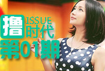 LOL周刊撸时代第一期