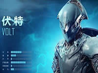 伏特怎么玩 星际战机伏特流派分享