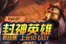 野区霸主死亡轰炸 Swift酒桶打野心得