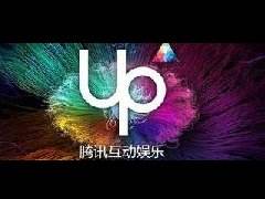 UP2016腾讯互娱年度发布会主宣传视频赏