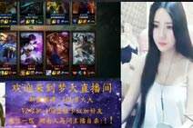 lol女神梦大大直播：复仇之矛极限走A狂虐下路