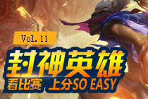 胜率登顶第一 打不死的不灭艾克