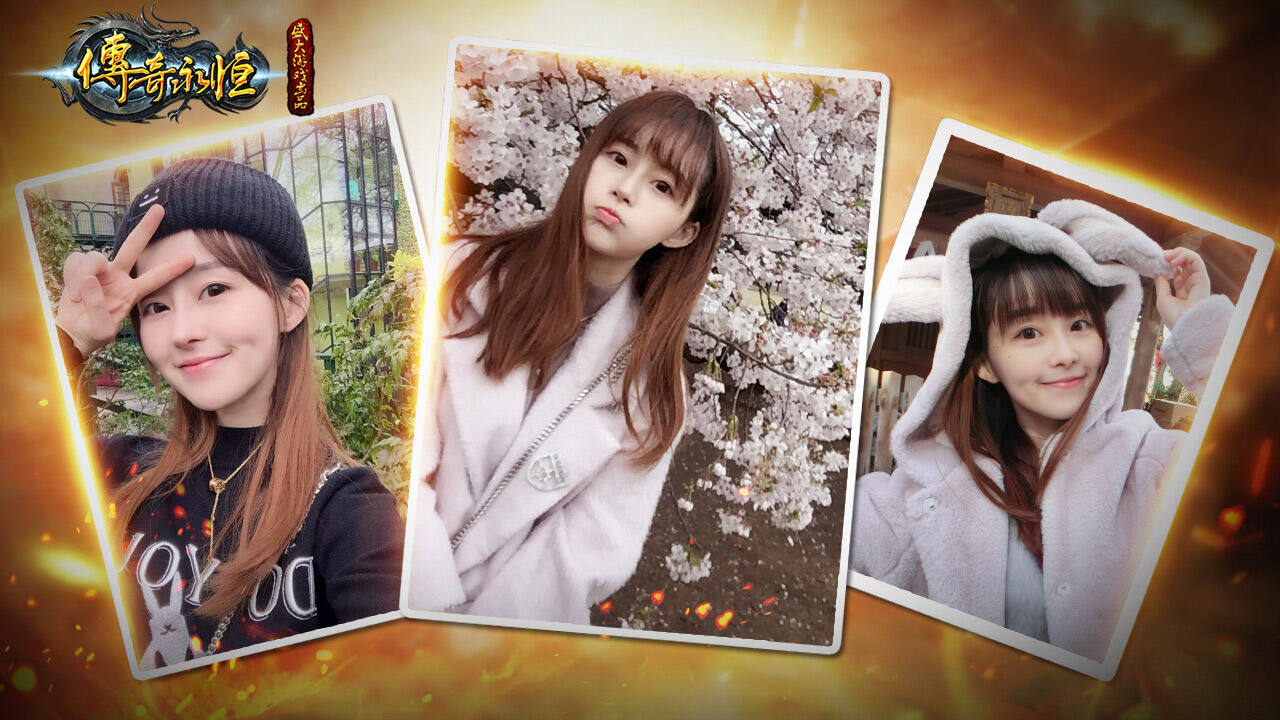 传奇永恒名人访——萌神MIK驾到！