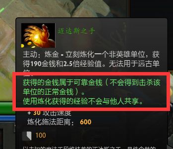 DOTA2科普小知识：那些你不知道的细节