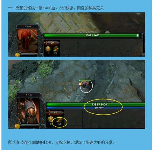 DOTA2科普小知识：那些你不知道的细节