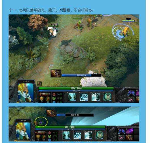 DOTA2科普小知识：那些你不知道的细节