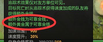 DOTA2科普小知识：那些你不知道的细节