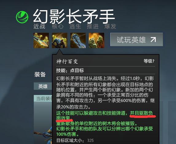 DOTA2科普小知识：那些你不知道的细节