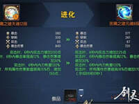 开服别急着换 新灵核8段输出不及破天12