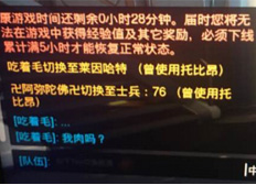 <b>守望先锋防沉迷解除方法 怎么解除攻略</b>