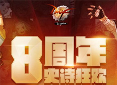 <b>dnf8周年第二弹怎么领 领取方法攻略</b>