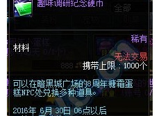 <b>dnf八周年趣味调研纪念硬币怎么得 获取方法攻略</b>